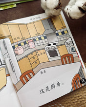 Load image into Gallery viewer, Beany Picture Book Series 小豆豆图画书系列 ~ 10 Titles

