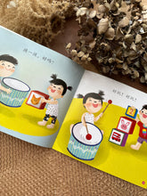 Load image into Gallery viewer, *New Titles* Readers for Little Ones 小豆豆图画书 (Level 1) - 9 Titles
