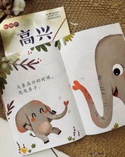 Load image into Gallery viewer, *New Series* My EQ Readers for Little Ones 小豆豆情绪智商 By Dr Connie Lum
